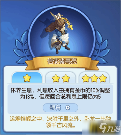 《梦塔防手游》全新英雄诸葛亮的正确打开方式