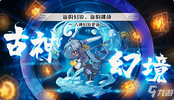 奥拉星手游神魔系列金装降临，4月24日更新公告内容