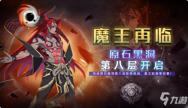 奥拉星手游神魔系列金装降临，4月24日更新公告内容