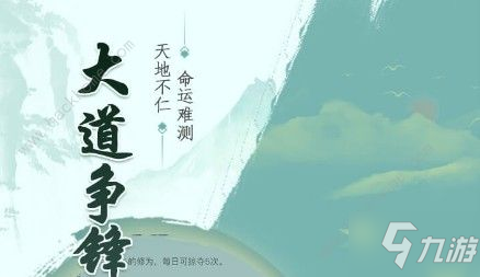 天劍訣手游丹圣筆書怎么樣 丹圣筆書攻略大全[視頻][多圖]