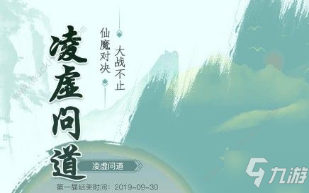 天劍訣手游丹圣筆書怎么樣 丹圣筆書攻略大全[視頻][多圖]