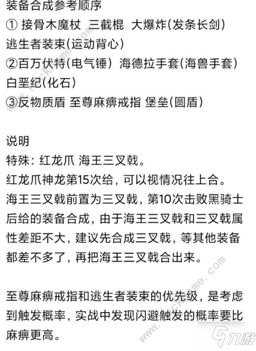 最強蝸牛新手技巧攻略 最強裝備獲取詳解[多圖]