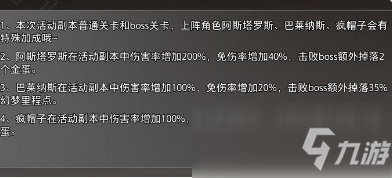 命运神界复活节活动怎么拿奖励 复活节活动拿满奖励打法攻略