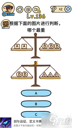 腦洞大大大根據(jù)下面的圖片進行判斷哪個最重攻略