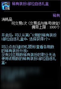 DNF奇迹缝纫机有什么用 奇迹缝纫机用法介绍