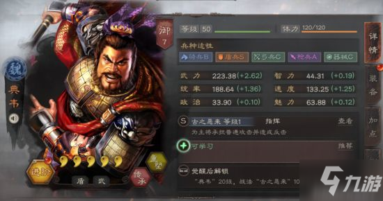 三国志战略版当前废柴橙卡武将盘点