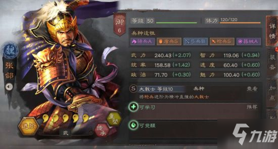 三国志战略版当前废柴橙卡武将盘点