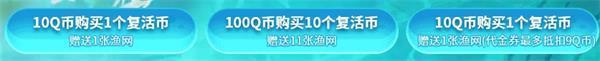 2020CF4月捕鱼大会活动详情一览 2020四月捕鱼大会活动网址详解