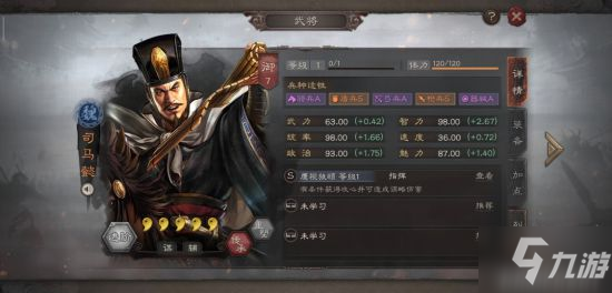 三國(guó)志戰(zhàn)略版核心武將大全之—司馬懿攻略 司馬懿陣容搭配分享