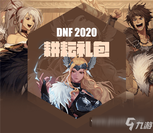 DNF2020年51套回血攻略 DNF2020年51套怎么回血