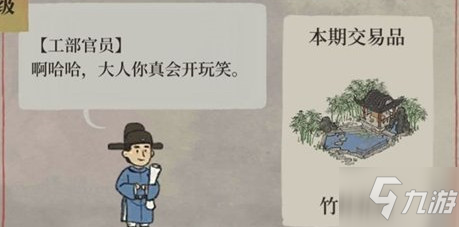 江南百景图竹林花园获得方法介绍