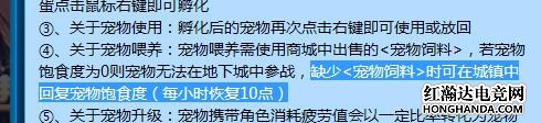 dnf寵物飽食度為0屬性還在嗎?dnf寵物飽食度怎么恢復(fù)?