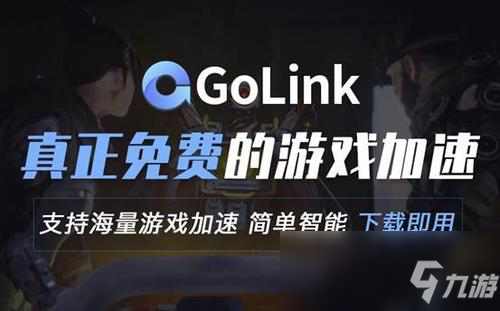 Valorant新手如何選擇武器？Golink加速器為您助力