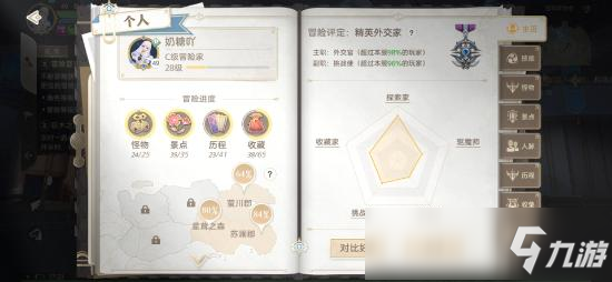 <a id='link_pop' class='keyword-tag' href='https://www.9game.cn/tianyu/'>天谕手游</a>苏澜郡景点拍照地标汇总 景点地标大全