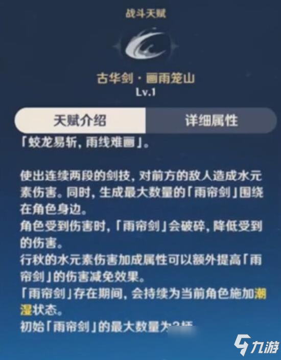 原神行秋角色攻略 行秋武器、圣遗物搭配推荐