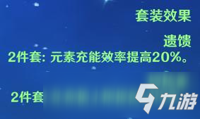 原神行秋角色攻略 行秋武器、圣遗物搭配推荐