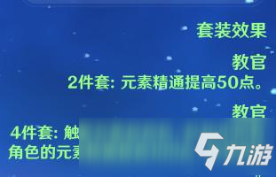 原神行秋角色攻略 行秋武器、圣遗物搭配推荐