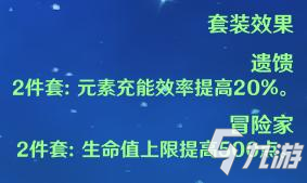 原神行秋角色攻略 行秋武器、圣遺物搭配推薦