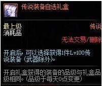 《DNF》杜罗西的委托任务攻略