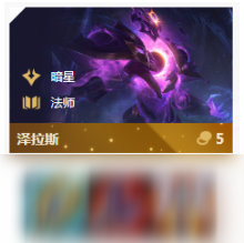 《LOL》云頂之弈10.84重裝4法3暗星陣容攻略