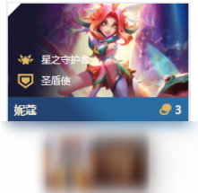 《LOL》云頂之弈10.86法6星之守護者陣容攻略