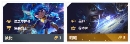 《LOL》云頂之弈10.86法6星之守護者陣容攻略