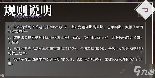 命运神界梦境链接复活节活动萝卜怎么用 彩蛋里程点快速获取技巧[视频][多图]