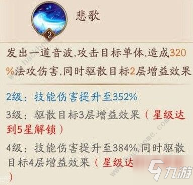 放开那三国3蔡文姬技能怎么样 蔡文姬技能属性详解[视频][多图]