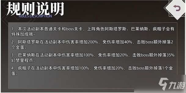 命運神界異國的幻夢砸蛋攻略：復(fù)活節(jié)彩蛋掉落關(guān)卡一覽