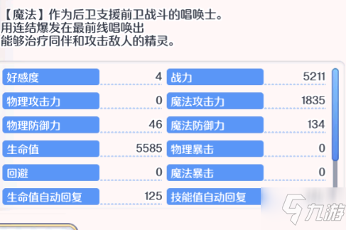 公主连结vh塔断崖低配攻略 断崖低配阵容及打法详解