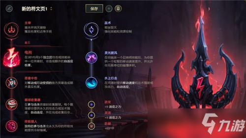 LOL10.8版本打野電刑稻草人怎么玩 LOL10.8版本打野電刑稻草人玩法