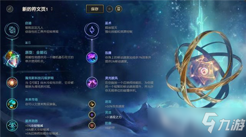 LOL10.8版本輔助全能石腕豪怎么玩 LOL10.8版本輔助全能石腕豪玩法