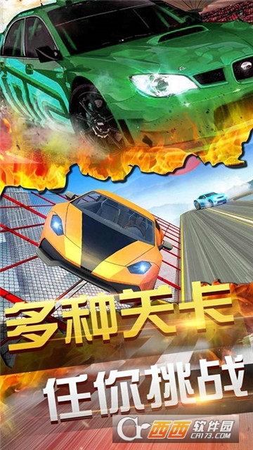 終極飛車挑戰(zhàn)好玩嗎 終極飛車挑戰(zhàn)玩法簡介