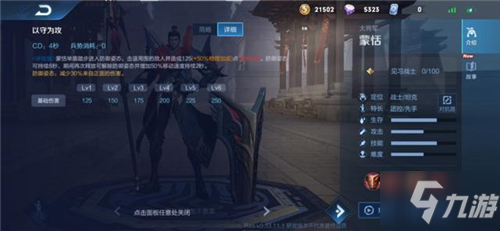 王者荣耀蒙恬怎么获得 蒙恬获得方法介绍