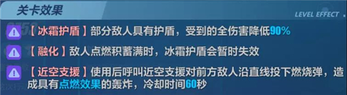 崩坏3崩坏实验室封锁地带攻略 天穹霓虹1打法技巧及通关攻略