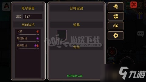 元素地牢福利礼包怎么领 元素地牢CDKey使用方法