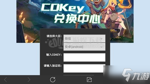 元素地牢福利礼包怎么领 元素地牢CDKey使用方法