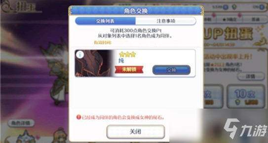 <a id='link_pop' class='keyword-tag' href='https://www.9game.cn/gongzhulianjieredi/'>公主连结</a>黑骑什么时候开池子
