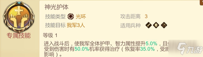 赏金勇者王者归来矮人步兵国家队详细攻略 赏金勇者矮人步兵队搭配推荐