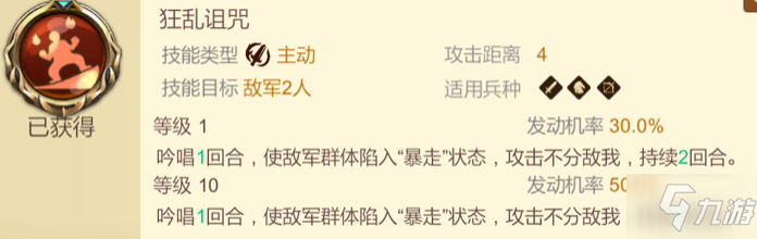 赏金勇者王者归来矮人步兵国家队详细攻略 赏金勇者矮人步兵队搭配推荐