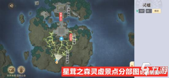 天谕手游星茸之森景点拍照地标汇总 公会驻地景点地标大全