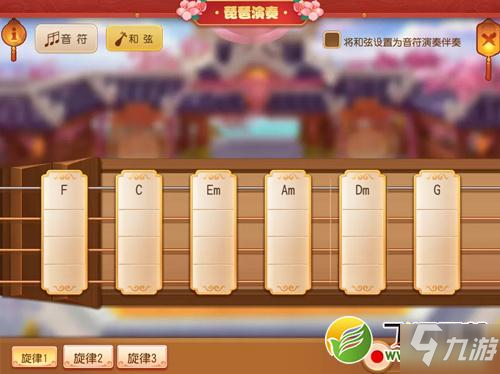 《<a id='link_pop' class='keyword-tag' href='https://www.9game.cn/menghuanxiyou/'>梦幻西游手游</a>》乐器演奏玩法攻略