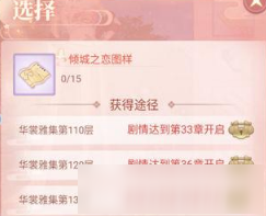 《大唐煙雨夢》華裳雅集高分攻略