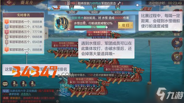 三国志幻想大陆手游军团玩法赛龙舟该怎么玩？赛龙舟玩法介绍