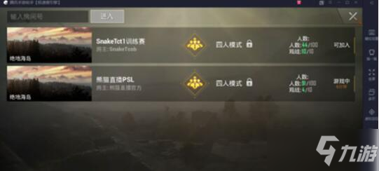 和平精英百人房怎么进