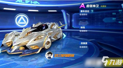 《QQ飛車》手游神風(fēng)玉堂改裝技巧