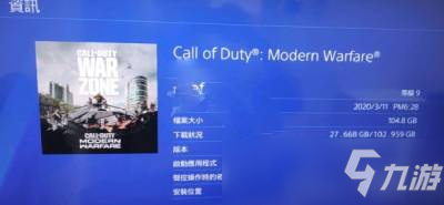 CDO16战区PS4安装不动是怎么回事 使命召唤16战区PS4安装进度0解决办法