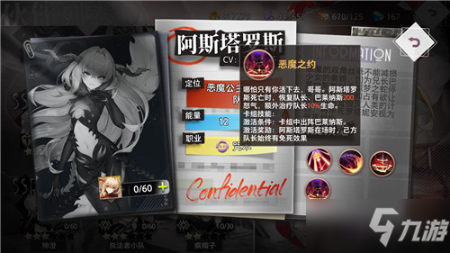 命运神界阿斯塔罗斯怎么样 角色强度及技能效果介绍