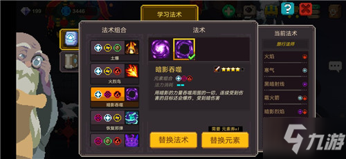 <a id='link_pop' class='keyword-tag' href='https://www.9game.cn/yuansudilao/'>元素地牢</a>流浪法师怎么玩