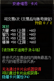 《DNF》100奶媽附魔選擇